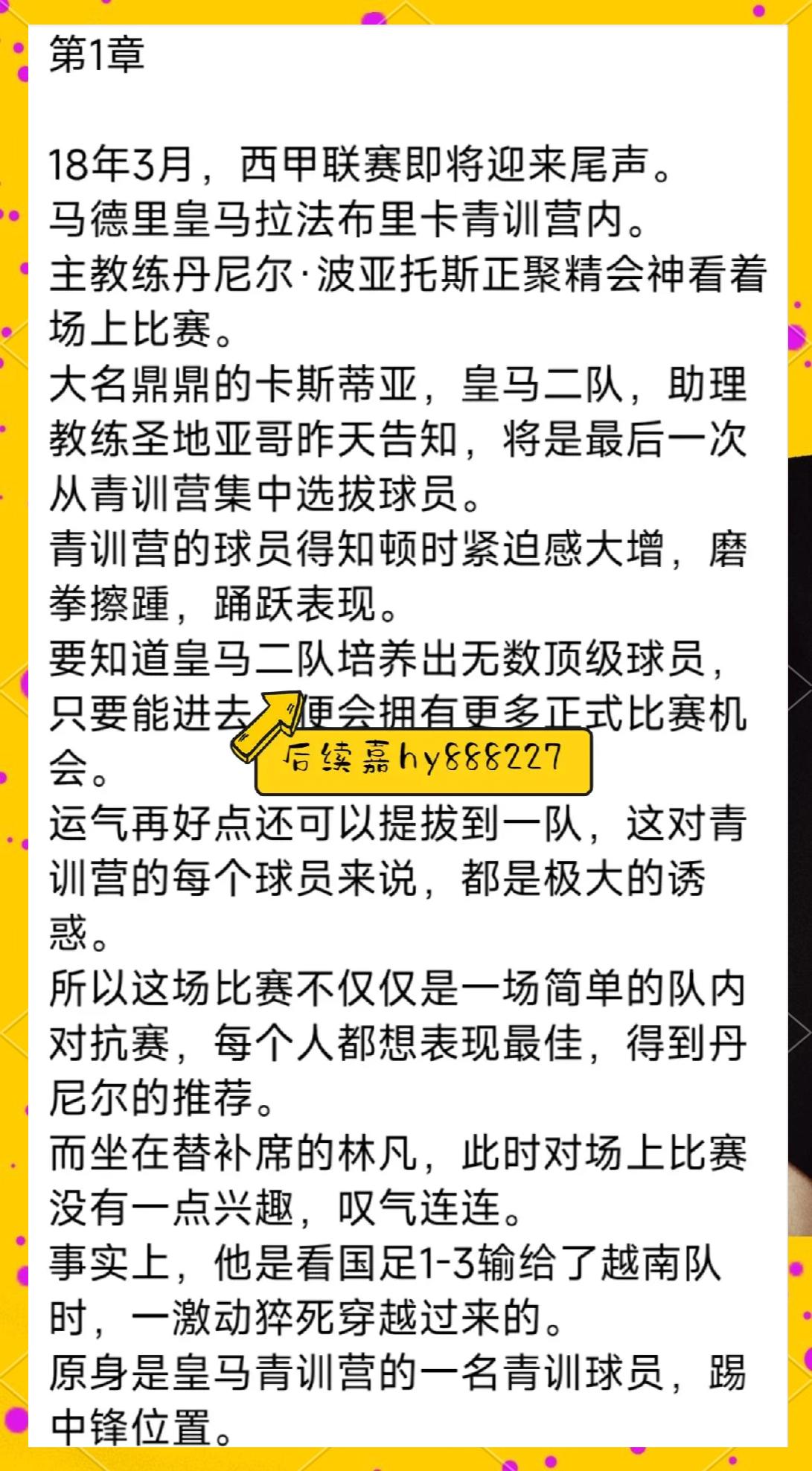 爱游戏登入 皇家社会训练开放日,今晨官宣签约引欢呼,亚冠在即,球队文化再被提及