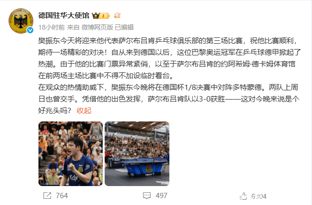 爱游戏官网加时末段广厦男篮调整名单以备德国杯，复出首秀环节打磨，质疑声仍在，阵容厚度经受考验的简单介绍