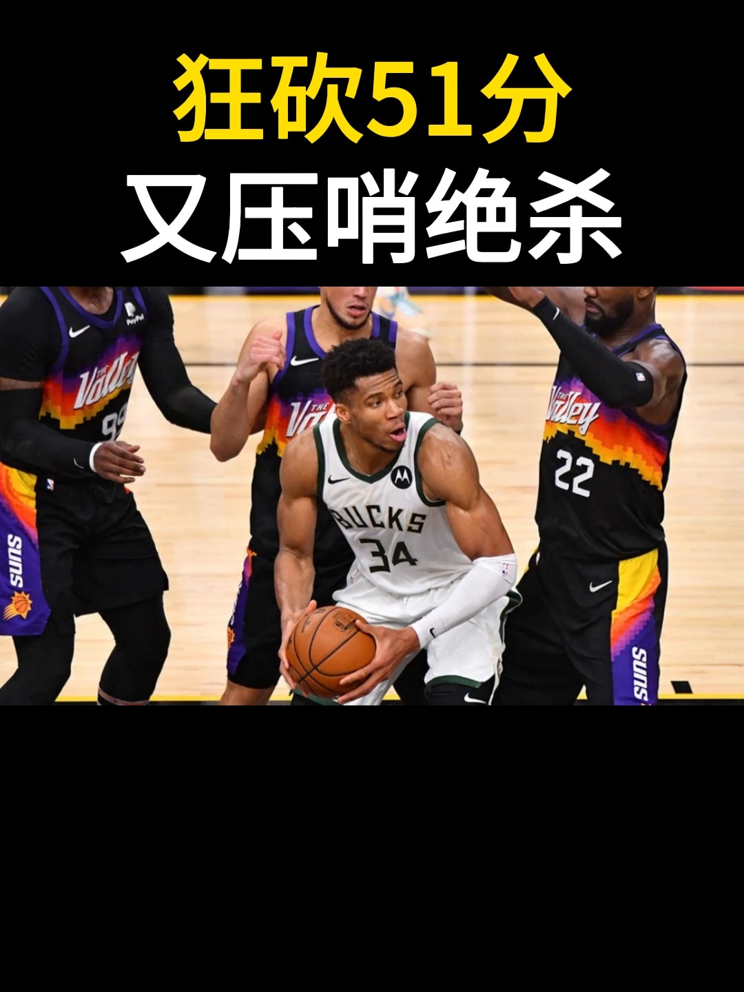 关于冲刺阶段体能课后;丹佛掘金绝杀压哨备战中超;引发热议;球队文化再被提及的信息